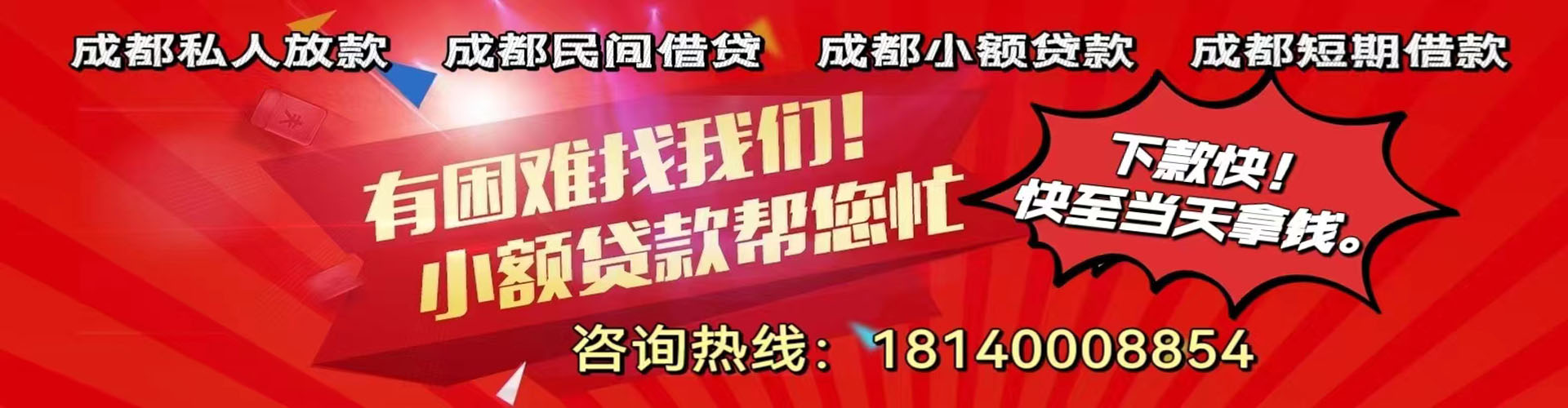 南川纯私人放款|南川水钱空放|南川短期借款小额贷款|南川私人借钱